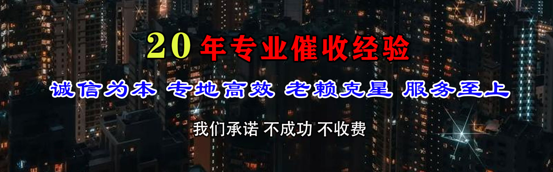 浦口要帐公司